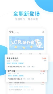 口袋兼职app截图