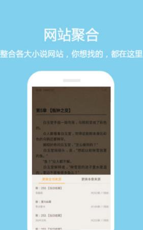 兴阅小说app截图