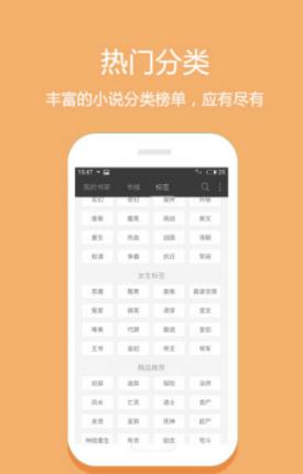 兴阅小说app截图