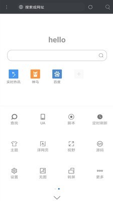 米侠浏览器最新版截图