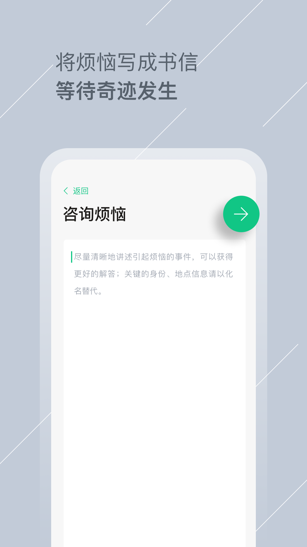 tell解忧杂货店截图