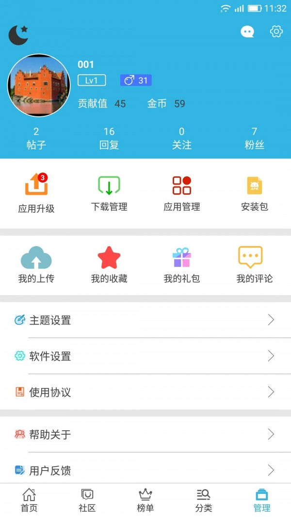 软天空官方正版截图