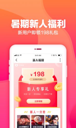 交易猫app官方版截图