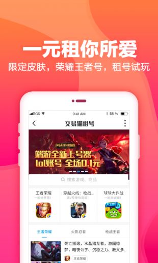 交易猫app官方版截图