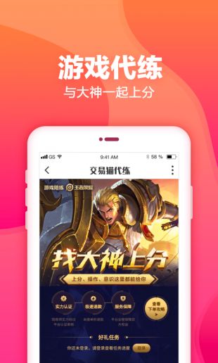 交易猫app官方版截图