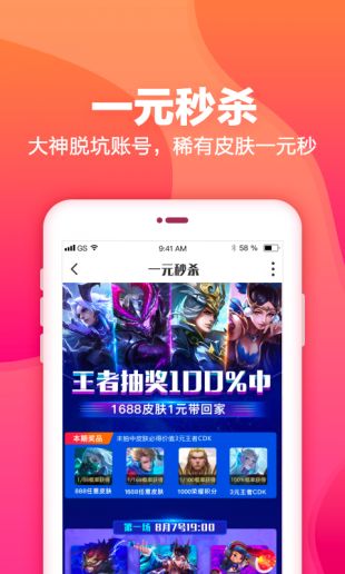 交易猫app官方版截图