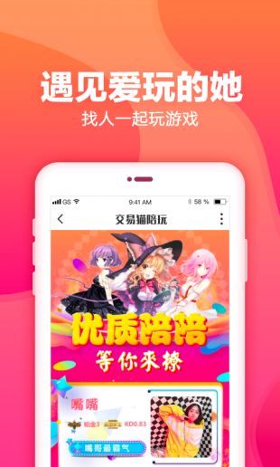 交易猫app官方版截图