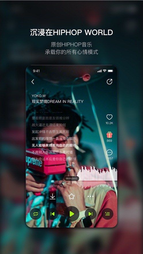 泡汁儿音乐app截图