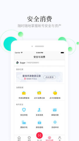 网易云游戏截图