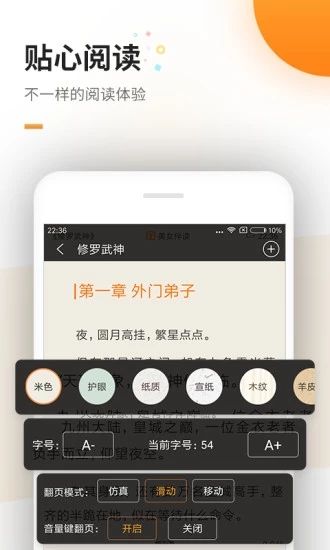 御书房app截图