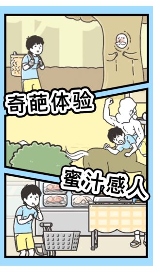 神回避5汉化版截图