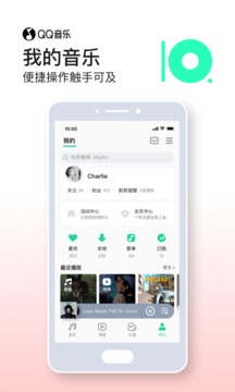 QQ音乐2024最新版截图