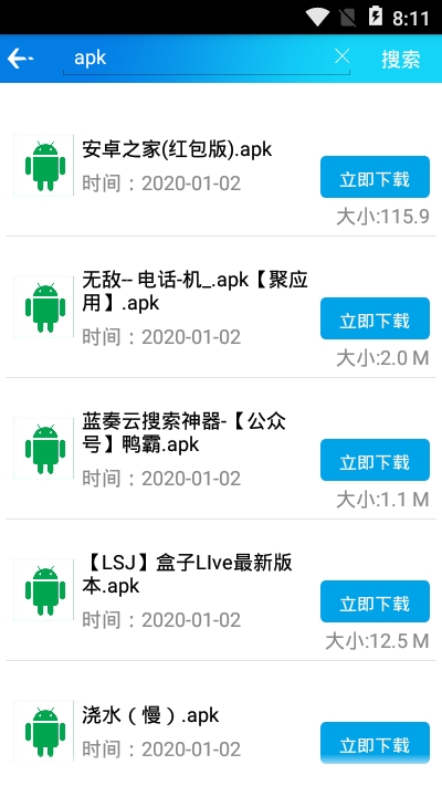 聚应用app官方版截图