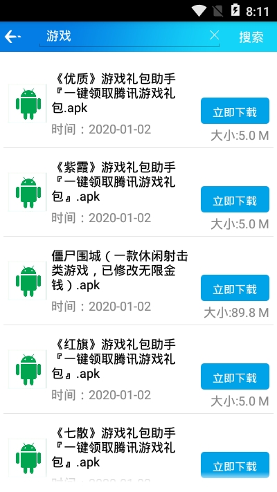 聚应用app官方版截图