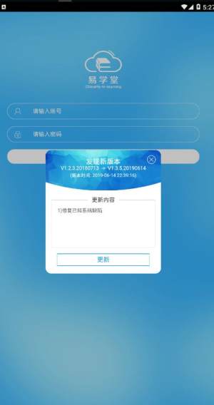 易学堂app最新版截图