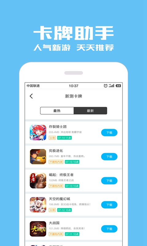 光环助手最新正版截图