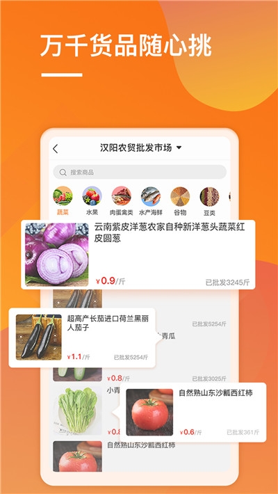 51拿货网app截图