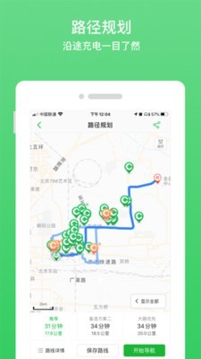 充电桩APP截图