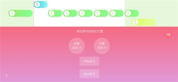 光遇乐谱app截图