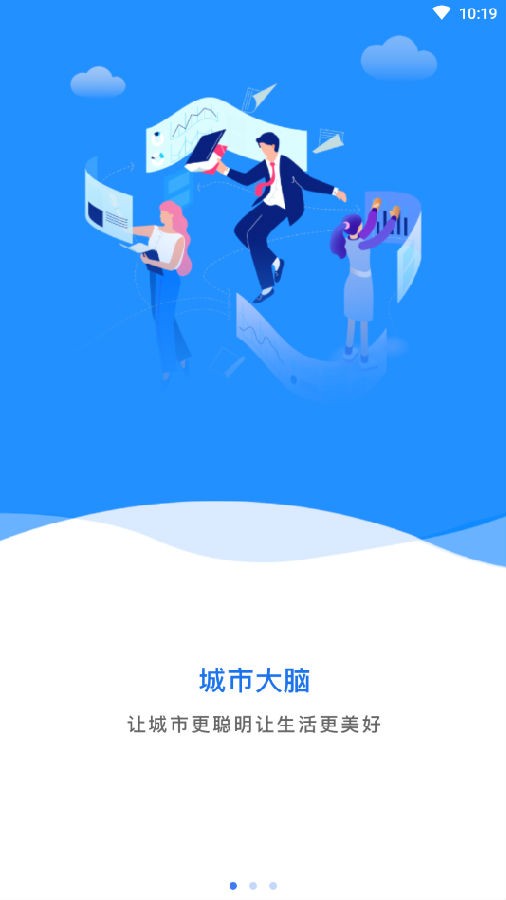 南昌城市大脑app截图