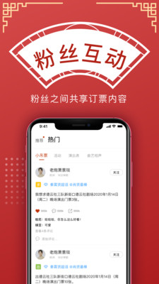 德云天团app截图