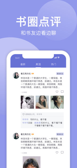 小白追书官方版截图