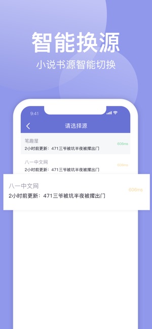 小白追书官方版截图