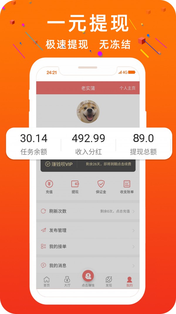 懒猫网app截图