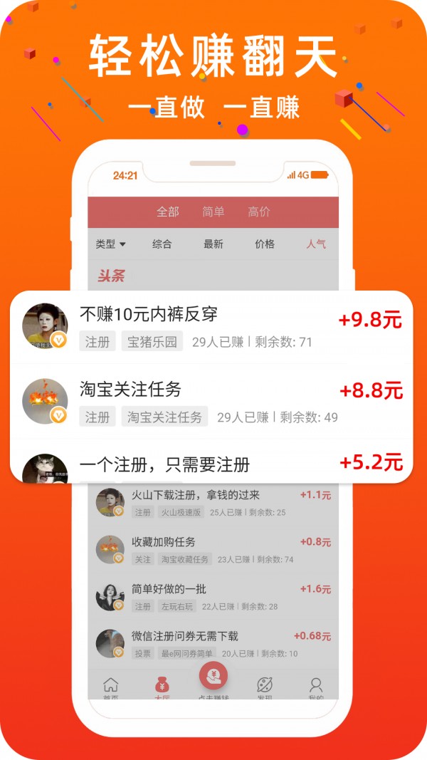 懒猫网app截图