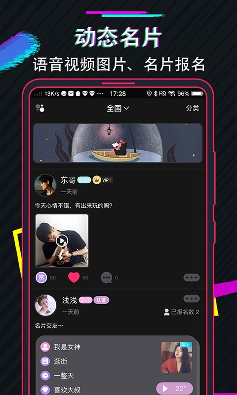 兔子先生app截图