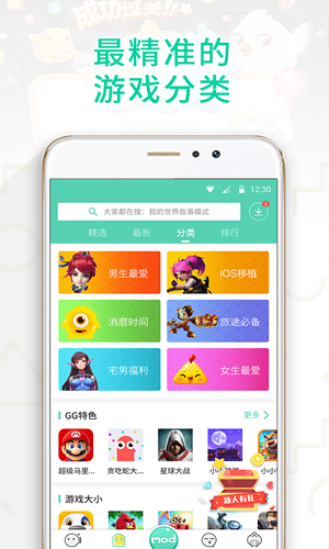 gg大玩家最新版截图