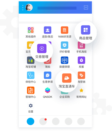 淘宝卖家版app截图