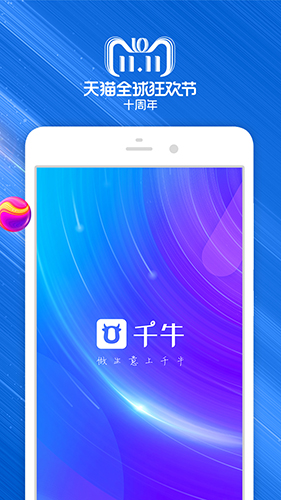 淘宝卖家版app截图