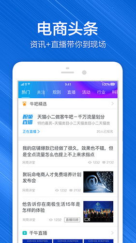 淘宝卖家版app截图