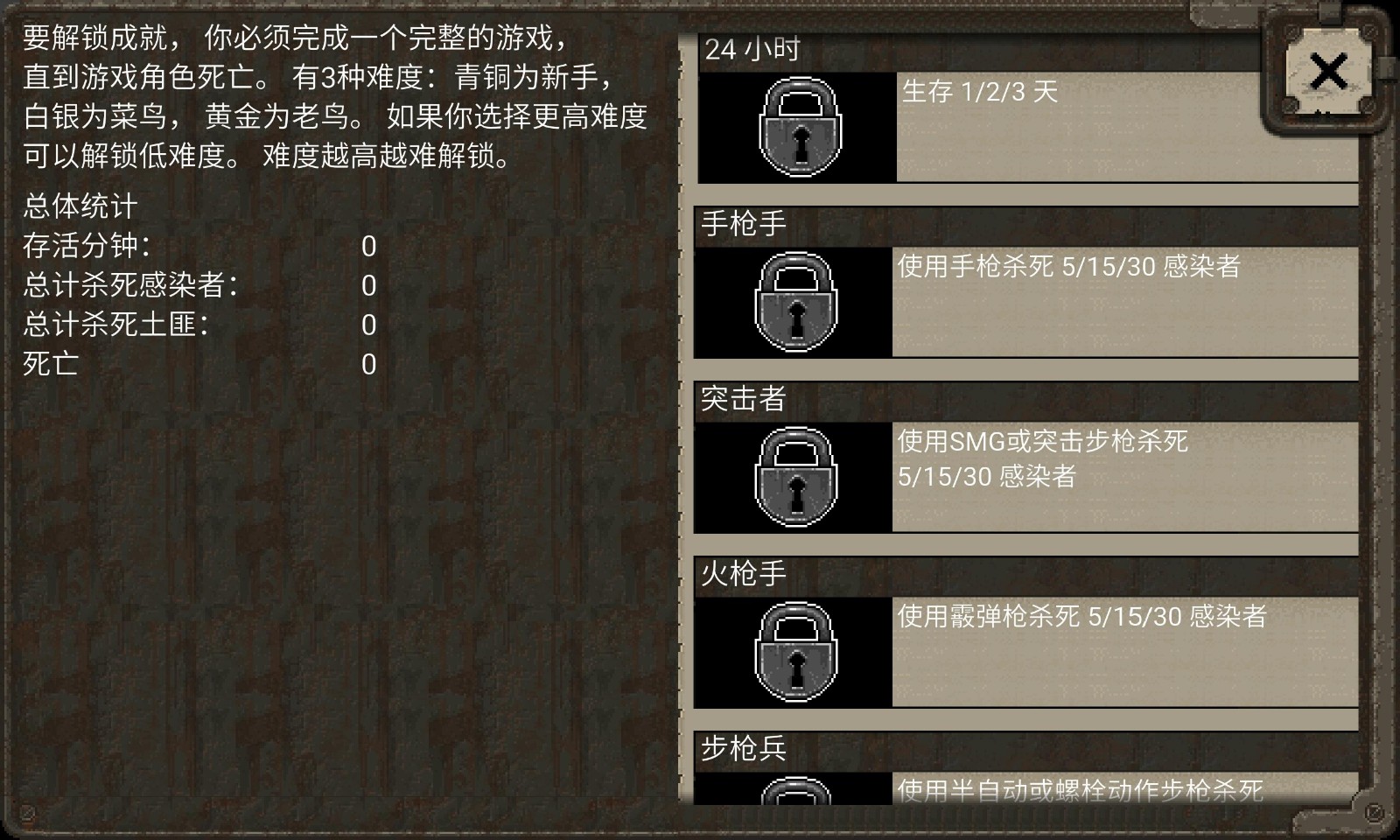 minidayz中文版截图