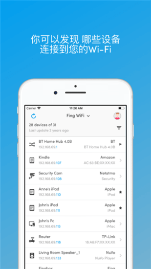 fing app官方版截图