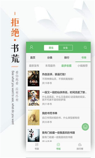 笔下文学app官方版截图