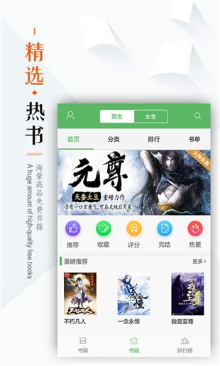 笔下文学app官方版截图