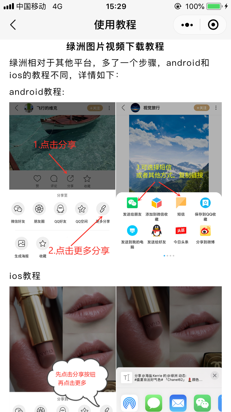 水印匠app截图