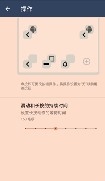 流体手势导航专业版截图