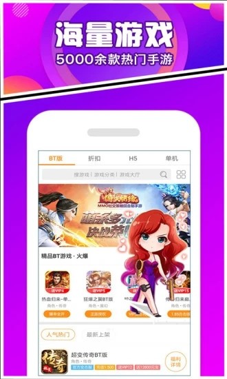 冷狐宝库游戏盒子app截图