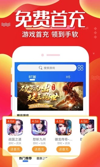 冷狐宝库游戏盒子app截图