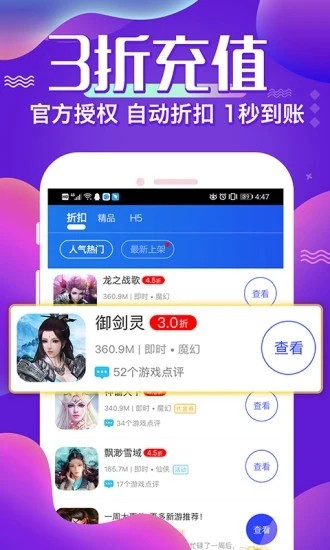 冷狐宝库游戏盒子app截图