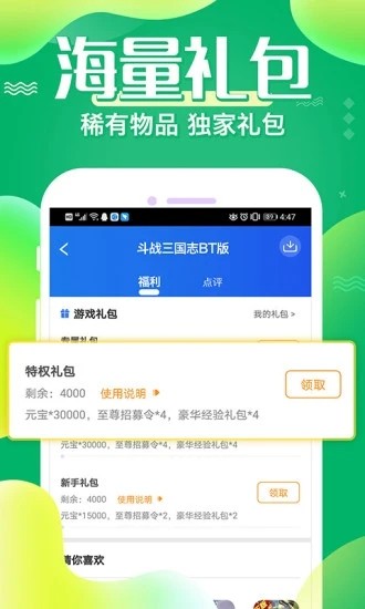 冷狐宝库游戏盒子app截图