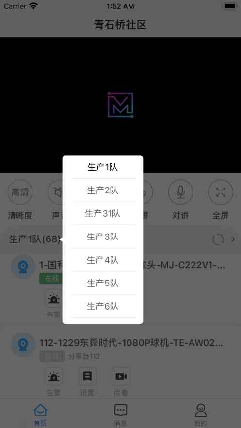 魔镜慧眼手机版截图