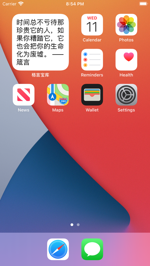 格言宝库APP截图