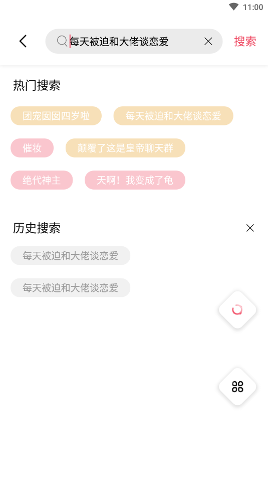 树莓阅读截图