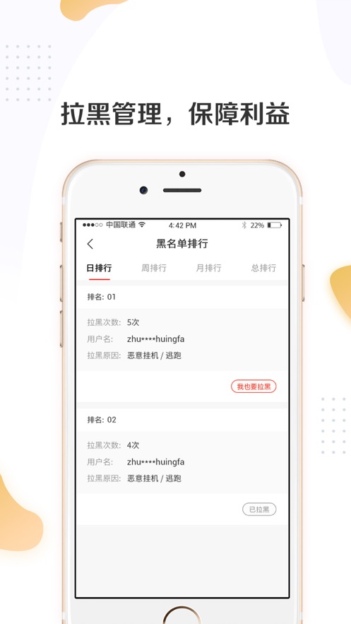 号主助手app截图