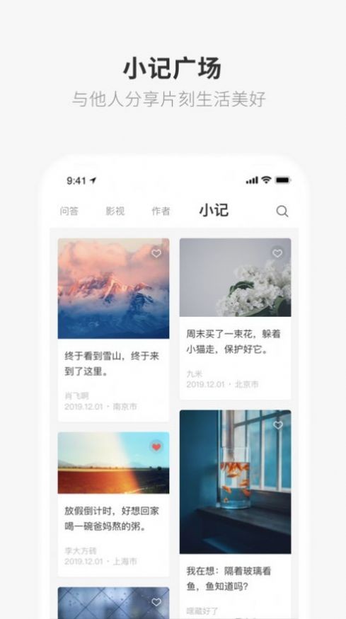 ONE一个app截图