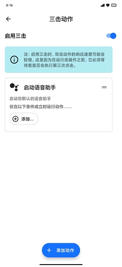 taptap双击背部最新版截图